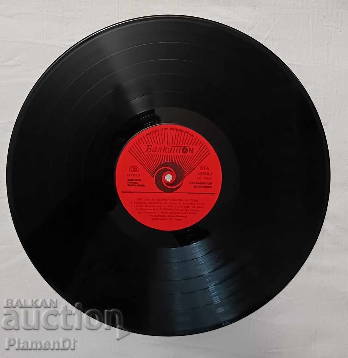 Παράδοση Δίσκος βινυλίου Diana Express Παράδοση Δίσκος βινυλίου Diana Express