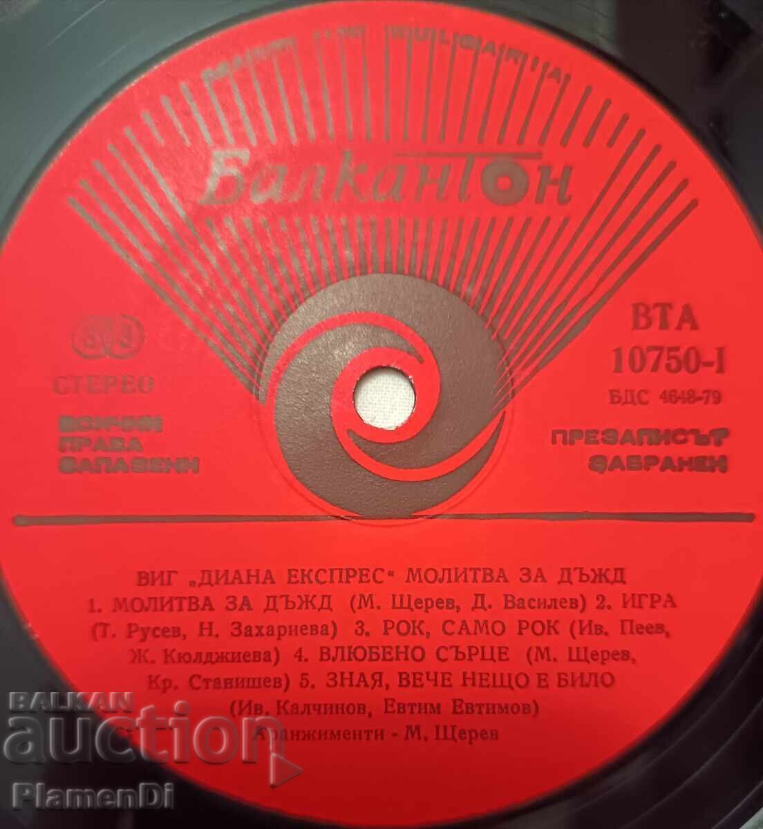 Δίσκος βινυλίου Diana Express - 6 Δίσκος βινυλίου Diana Express - 6