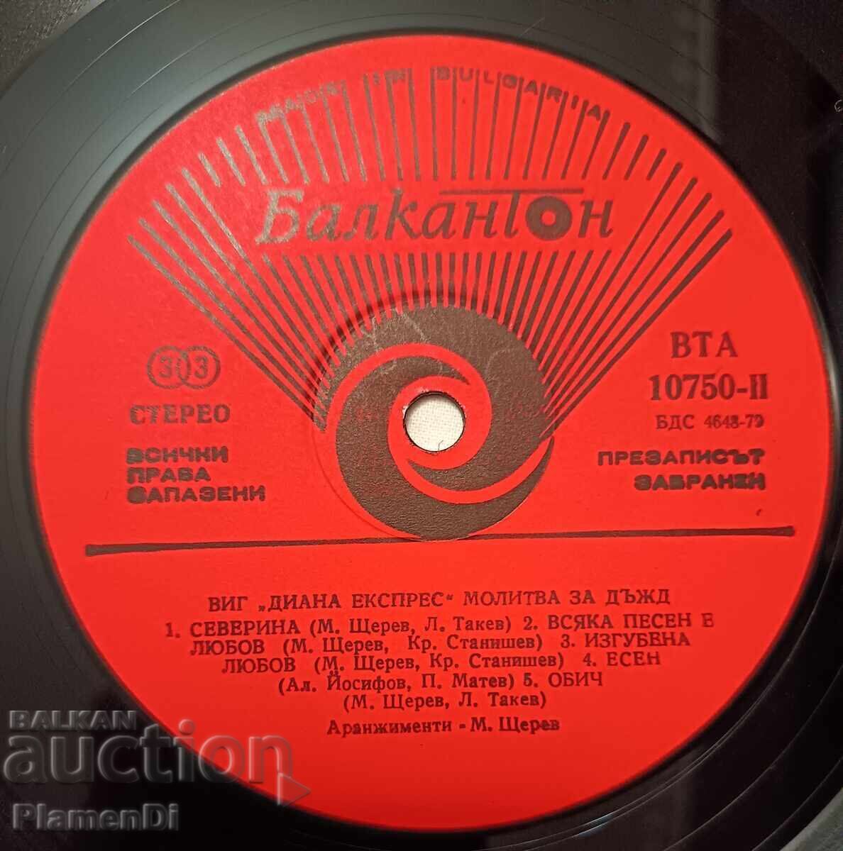 Δίσκος βινυλίου Diana Express - 7 Δίσκος βινυλίου Diana Express - 7