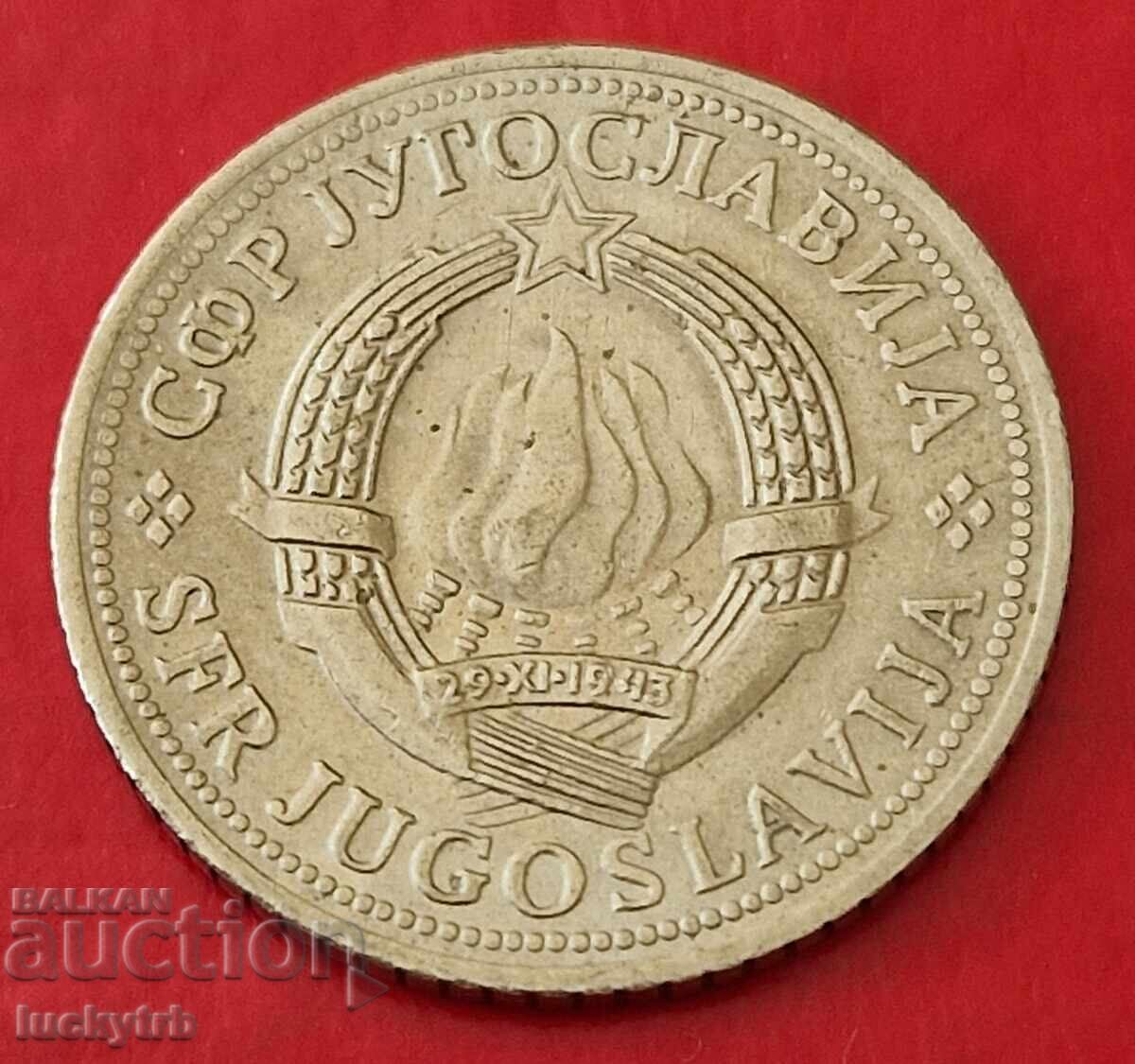 2 Dinars 1973 - Yugoslavia with price € 0.20 | 0.39 BGN