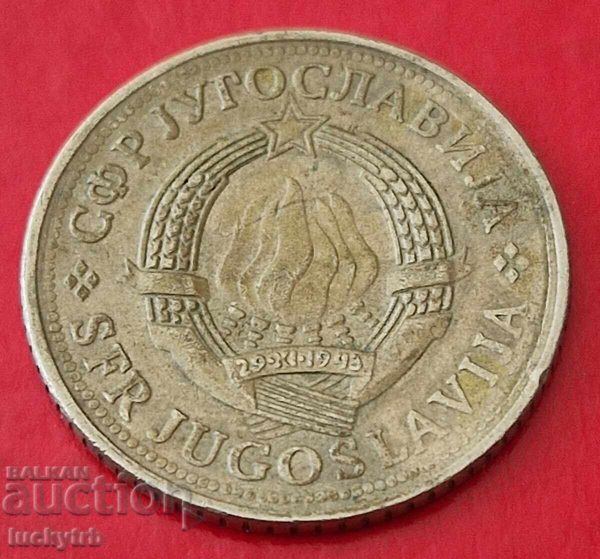 2 динара 1981 - Югославия с цена € 1.00 | 1.96 лв.