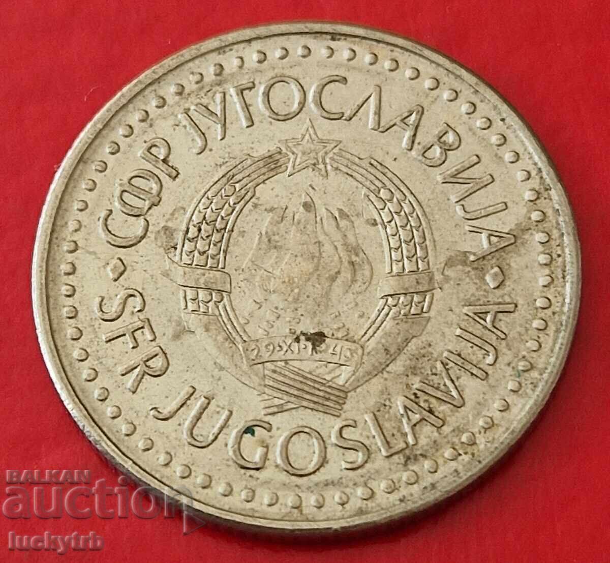 50 δηνάρια 1987 - Γιουγκοσλαβία με τιμή € 1.00 | 1.96 BGN 50 δηνάρια 1987 - Γιουγκοσλαβία με τιμή € 1.00 | 1.96 BGN