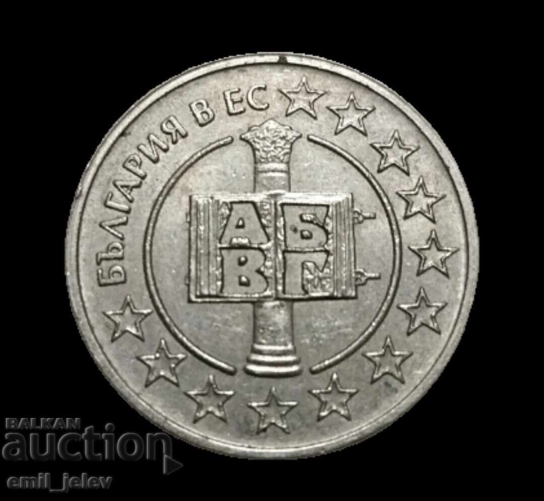 Auction  50 Stotinki 2007 Year. Bulgaria in EU