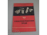 1957 брошура каталог ЕЛПРОМ Електронагревателни уреди