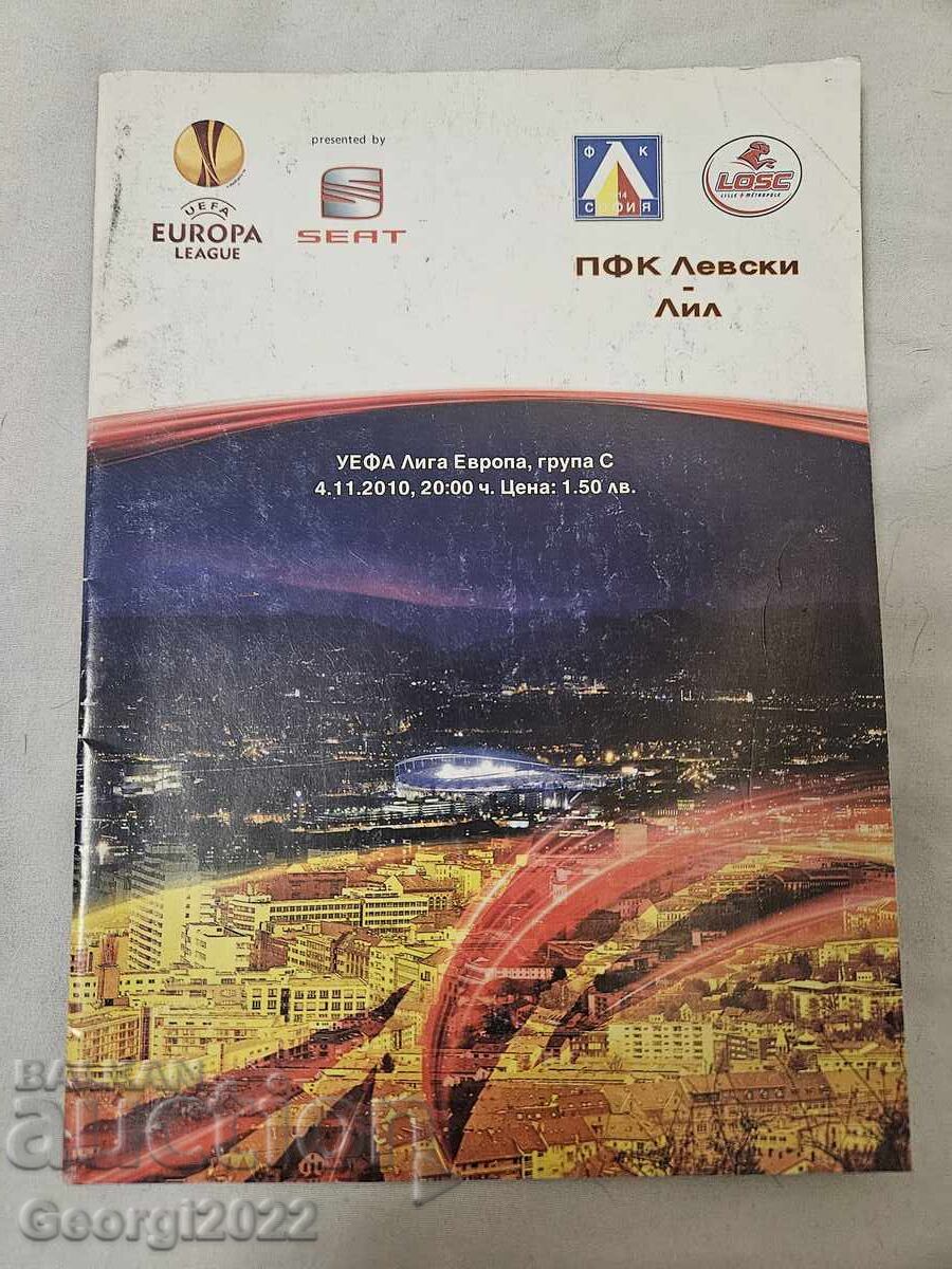 Програма Левски- Лил 2010 година