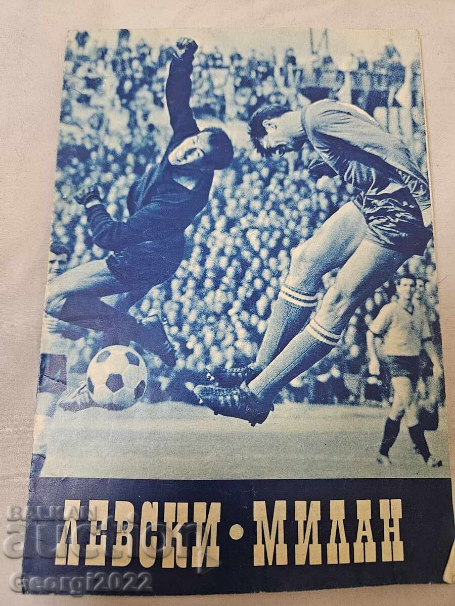 Програма Левски  - Милан 1967 година