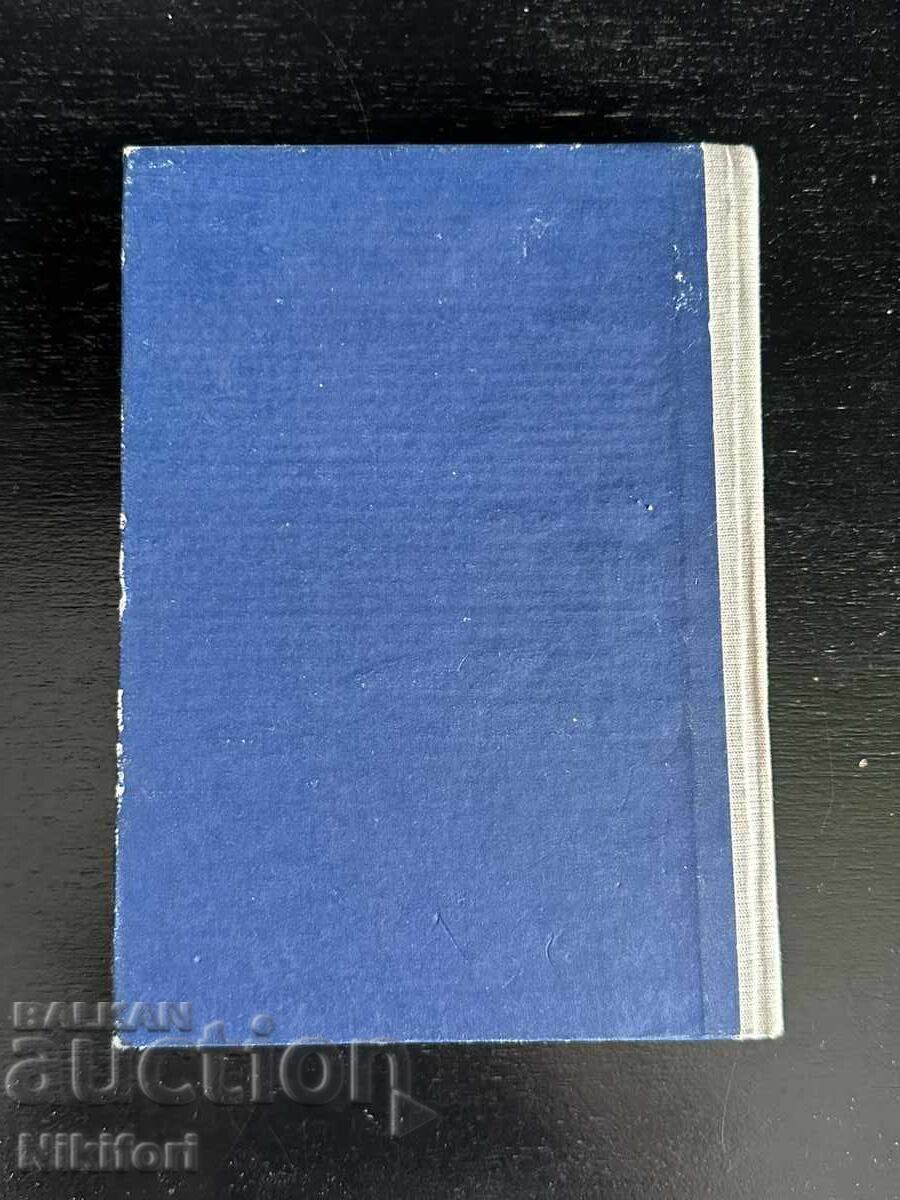 Аукцион Методическо Ръководство Специализиран Ръкопашен Бой СРБ