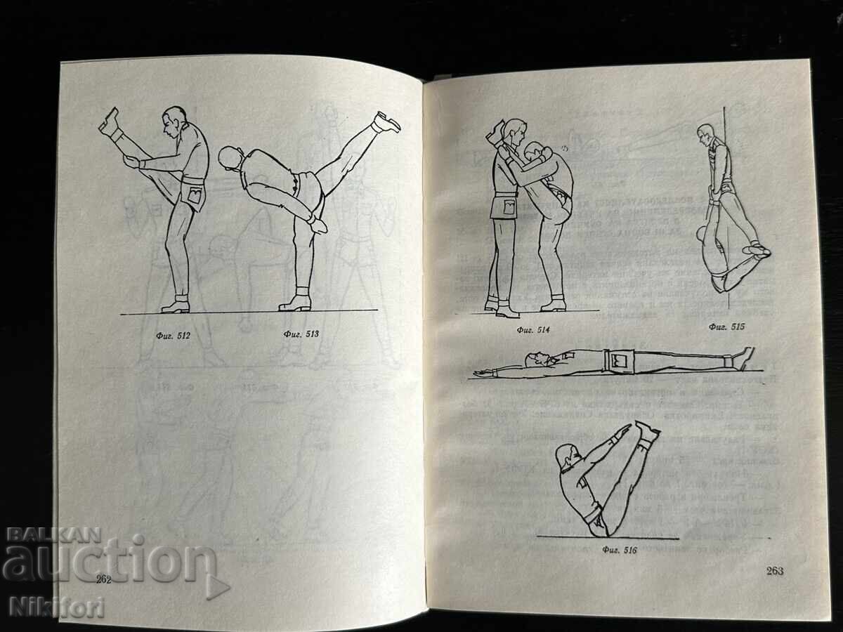 Εγχειρίδιο Μεθοδολογίας Ειδικευμένης Χειροπάλης ΣΡΜ (SRB) - 7