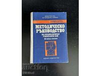 Ghid Metodic Luptă Corp la Corp Specializată SRB