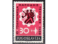 1956. Yugoslavia. Tenth Anniversary of National Technologies