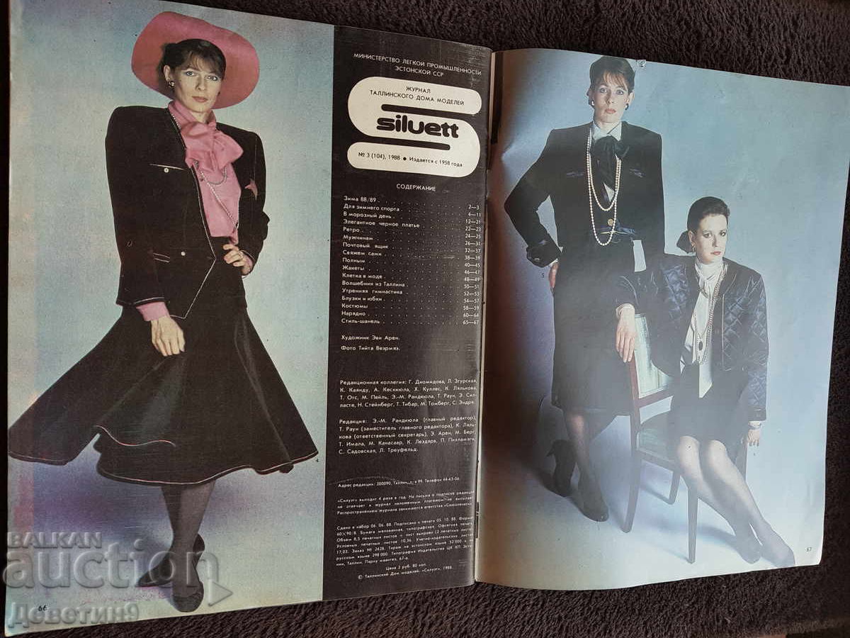 Παράδοση Περιοδικό "Siluett" - Αρ. 3, 1988