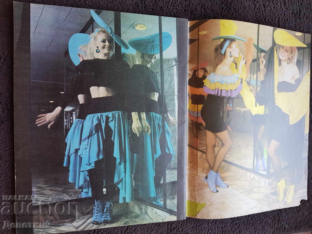 Παράδοση Περιοδικό "Siluett" - Αρ. 2, 1988