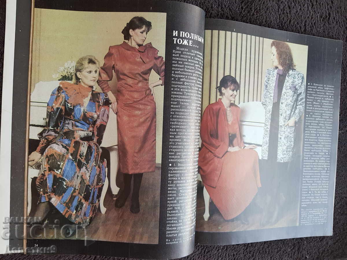 Περιοδικό "Siluett" - Αρ. 2, 1988 - 6