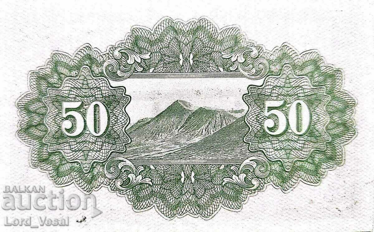 Licitație Japonia - 50 Sen ND (1947-1953) P# 60 Tentă albă