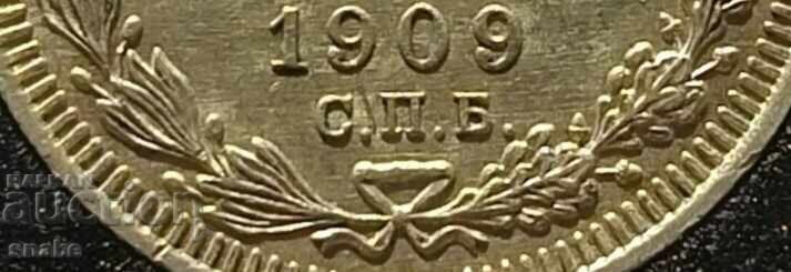 Rusia Țaristă 1909 20 copeici (UNC) - 5