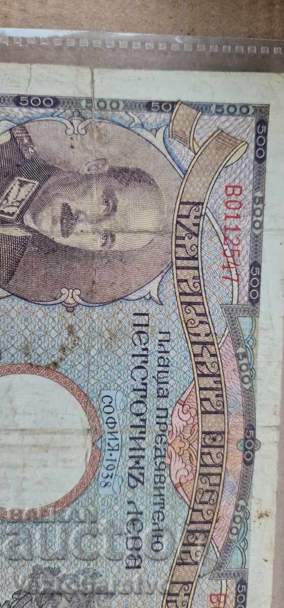 Banknote - 500 lev 1938. BZC with price € 36.30 | 71.00 BGN Banknote - 500 lev 1938. BZC with price € 36.30 | 71.00 BGN
