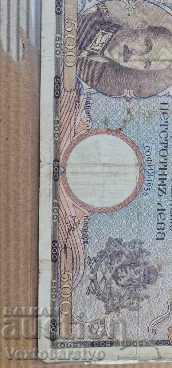 Auction Banknote - 500 lev 1938. BZC Auction Banknote - 500 lev 1938. BZC