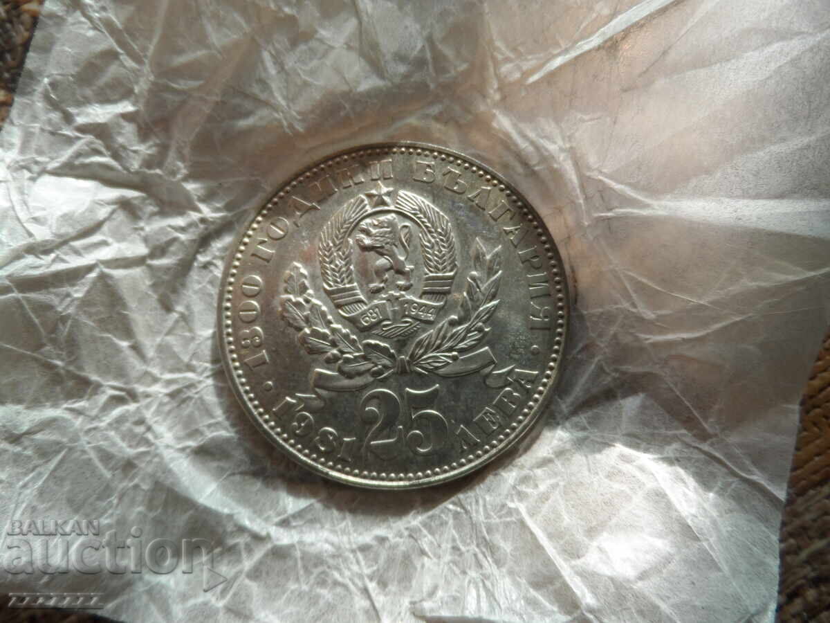 Delivery of 25 BGN 1981 - Silver Coin Delivery of 25 BGN 1981 - Silver Coin