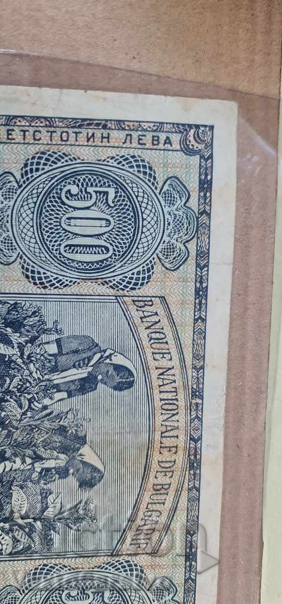 Τραπεζογραμμάτιο - 500 lv. 1948 g. BZTS - 6 Τραπεζογραμμάτιο - 500 lv. 1948 g. BZTS - 6