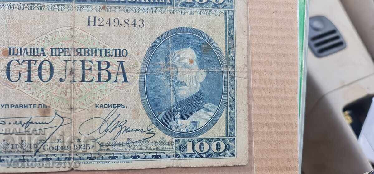 Banknote - 100 lev 1925 BZC with price € 32.21 | 63.00 BGN