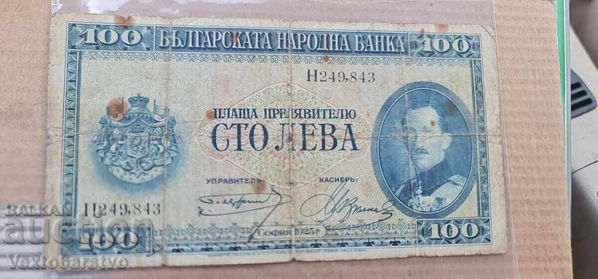 Banknote - 100 lev 1925 BZC