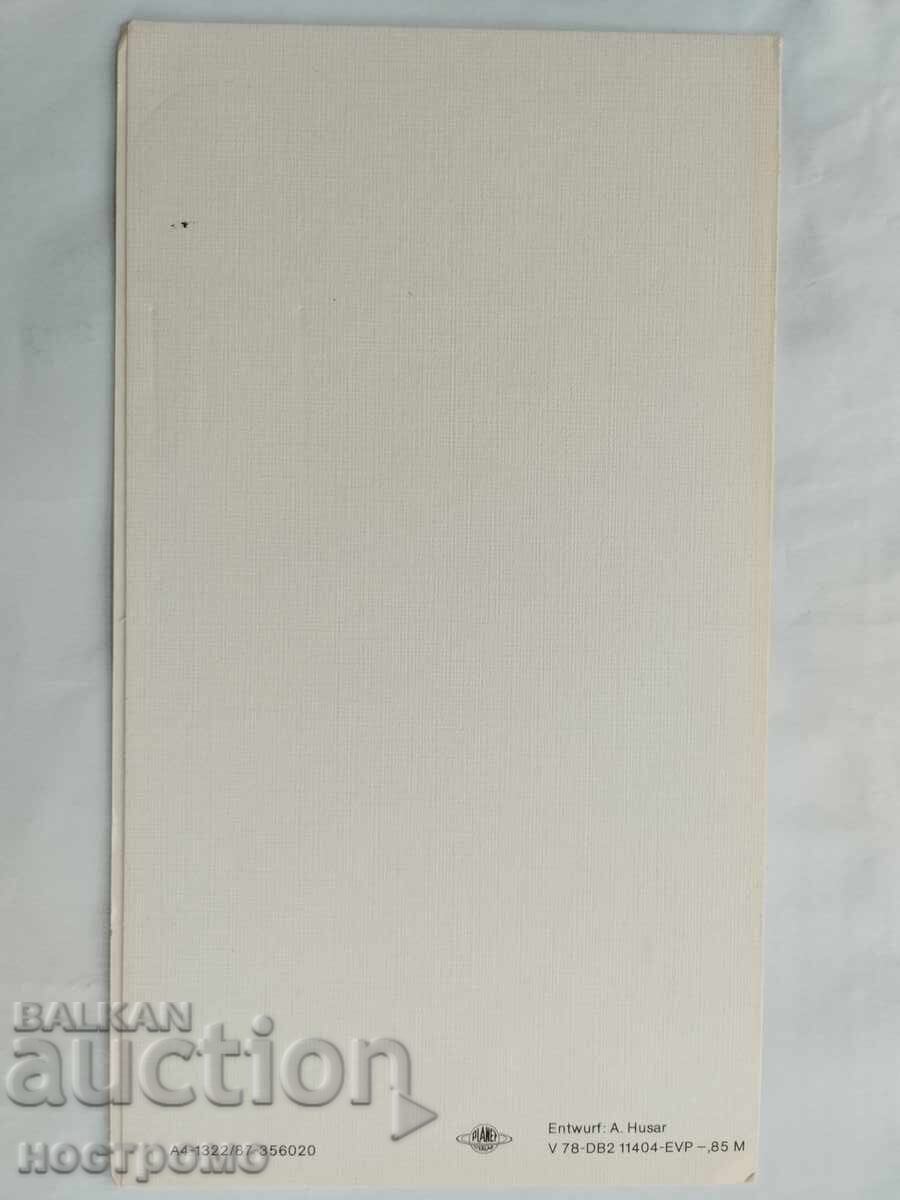 An Nou Fericit - A 6164 cu preț € 0.51 | 1.00 BGN