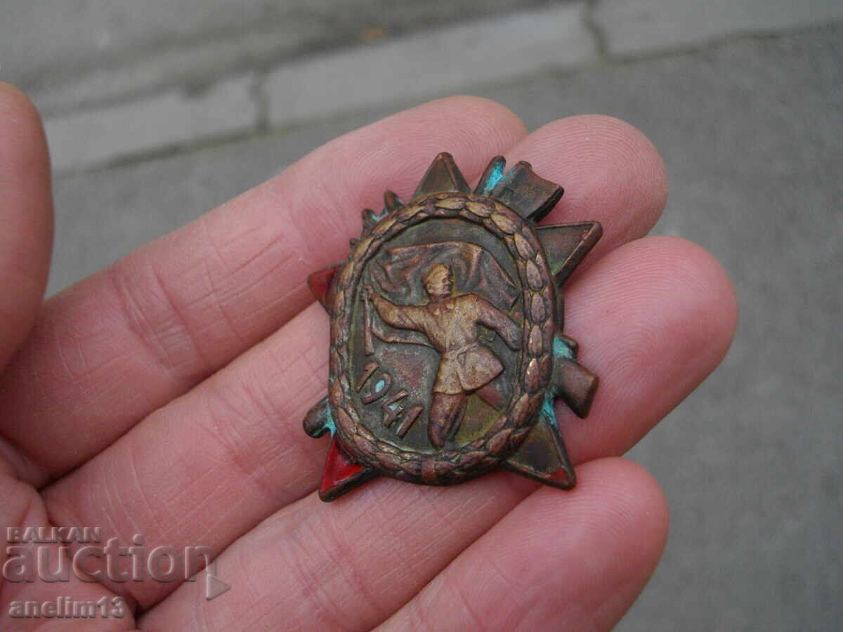 Δημοπρασία Συλλεκτική καρφίτσα σήμα στήθους χάλκινο σμάλτο βίδα 1941 Δημοπρασία Συλλεκτική καρφίτσα σήμα στήθους χάλκινο σμάλτο βίδα 1941