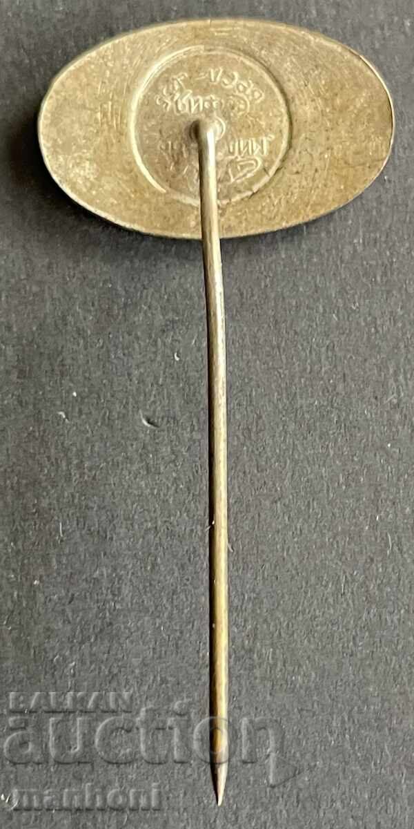 6299 Kingdom of Bulgaria stamp fund ST. Cyril and Methodius 30's with price € 15.34 | 30.00 BGN