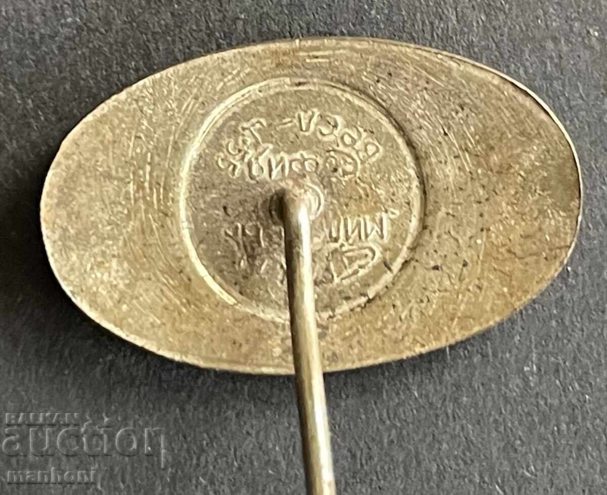 Auction  6299 Kingdom of Bulgaria stamp fund ST. Cyril and Methodius 30's