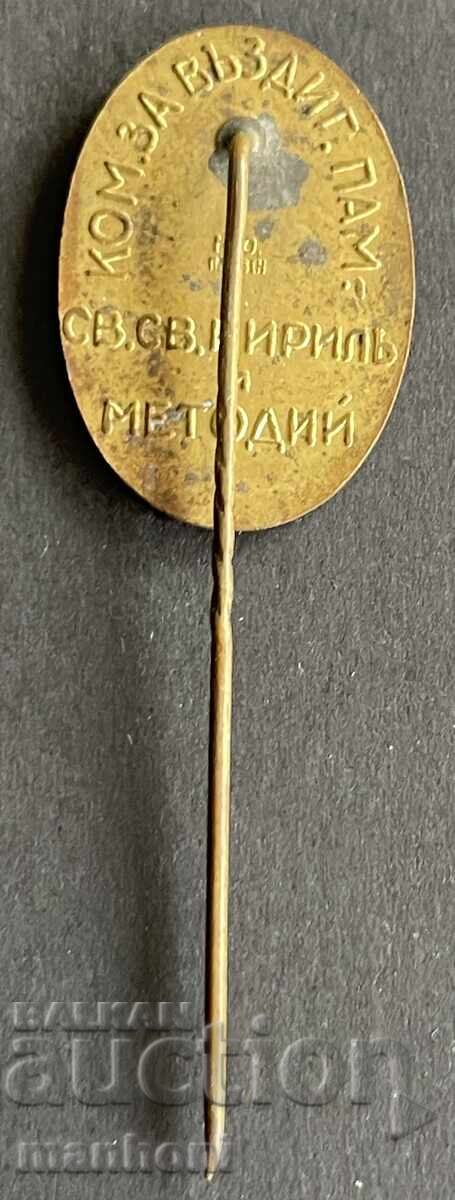 Auction  6300 Kingdom of Bulgaria Fund Monument Cyril and Methodius