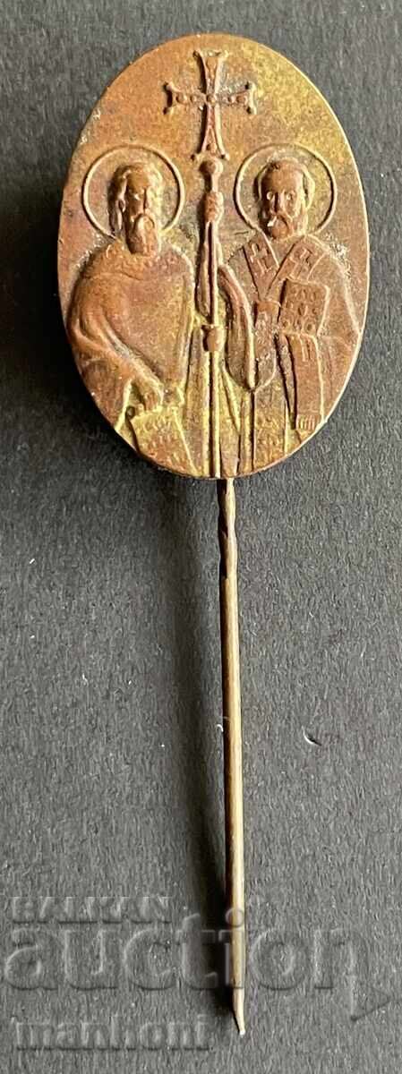 6300 Kingdom of Bulgaria Fund Monument Cyril and Methodius