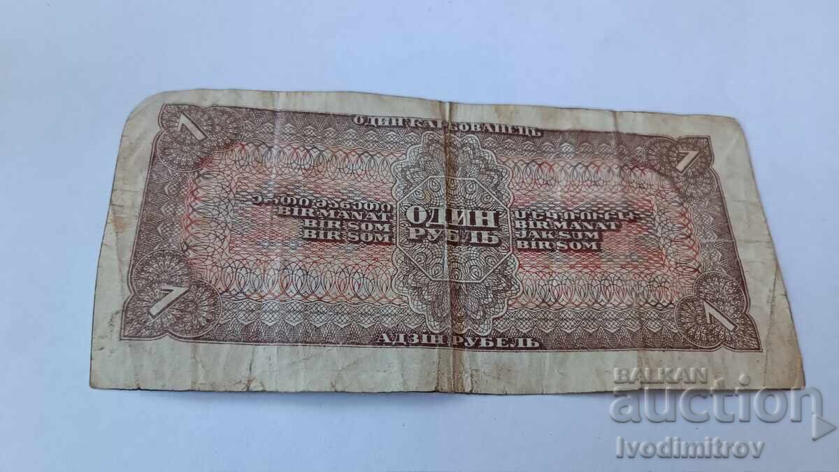 USSR 1 Ruble 1938 with price € 2.89 | 5.65 BGN USSR 1 Ruble 1938 with price € 2.89 | 5.65 BGN