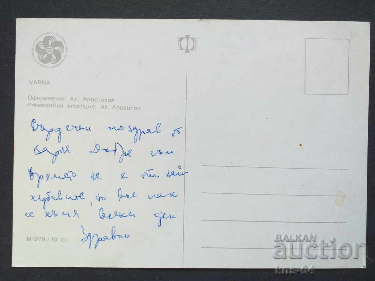 Варна с цена € 0.36 | 0.70 лв.