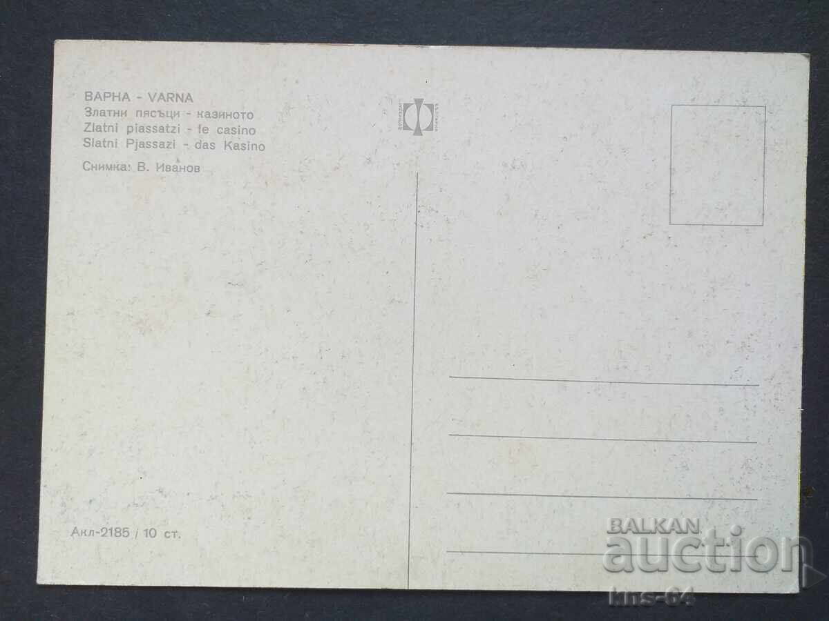 Варна с цена € 0.38 | 0.74 лв.