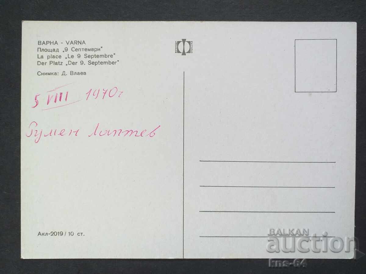 Варна с цена € 0.38 | 0.74 лв.