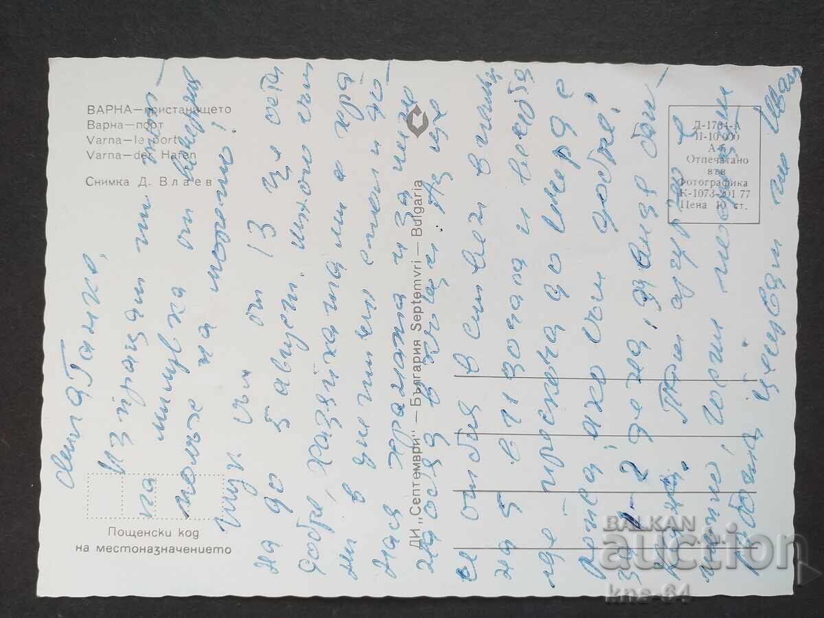 Варна с цена € 0.38 | 0.74 лв.