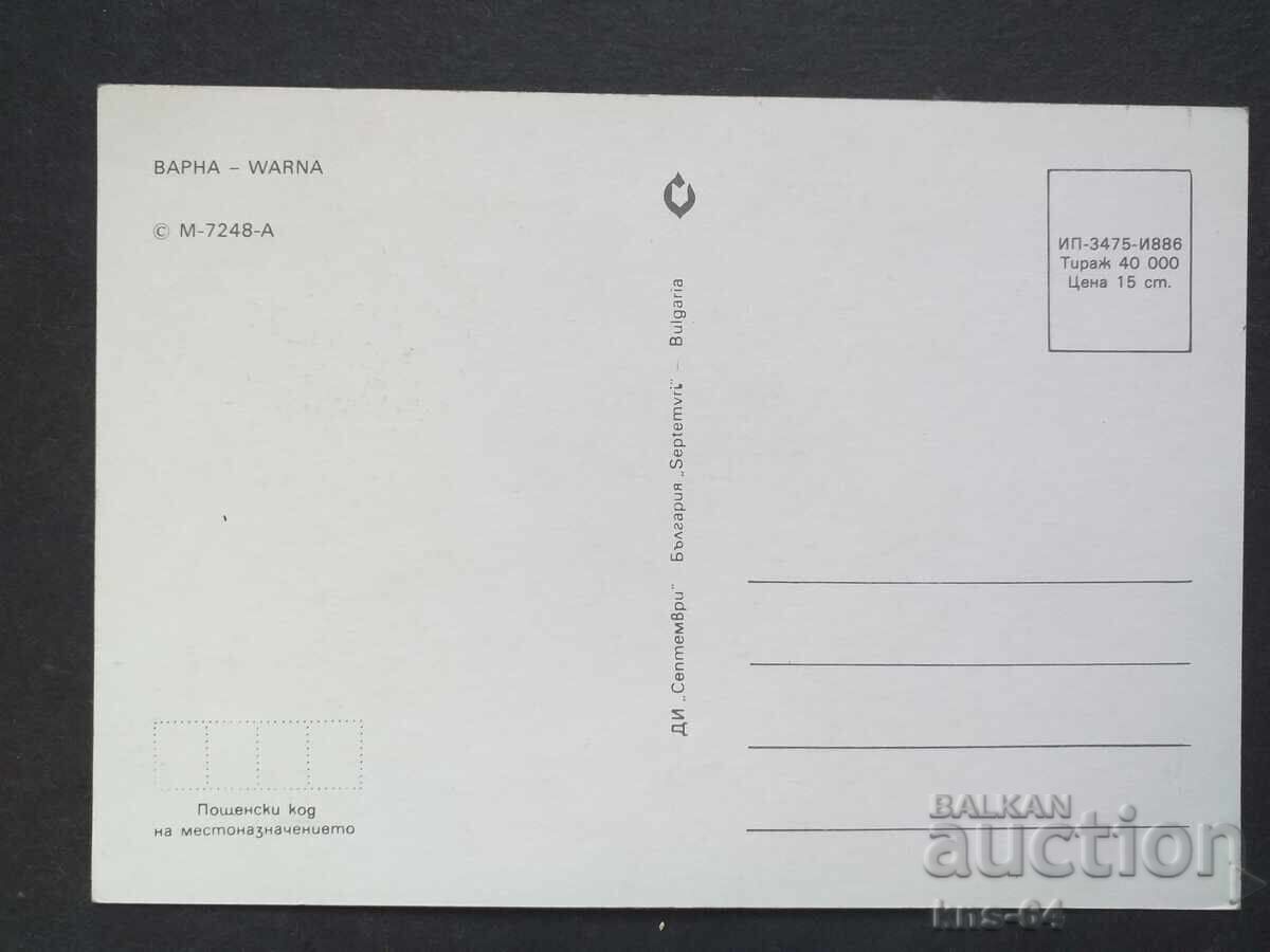 Варна с цена € 0.36 | 0.70 лв.