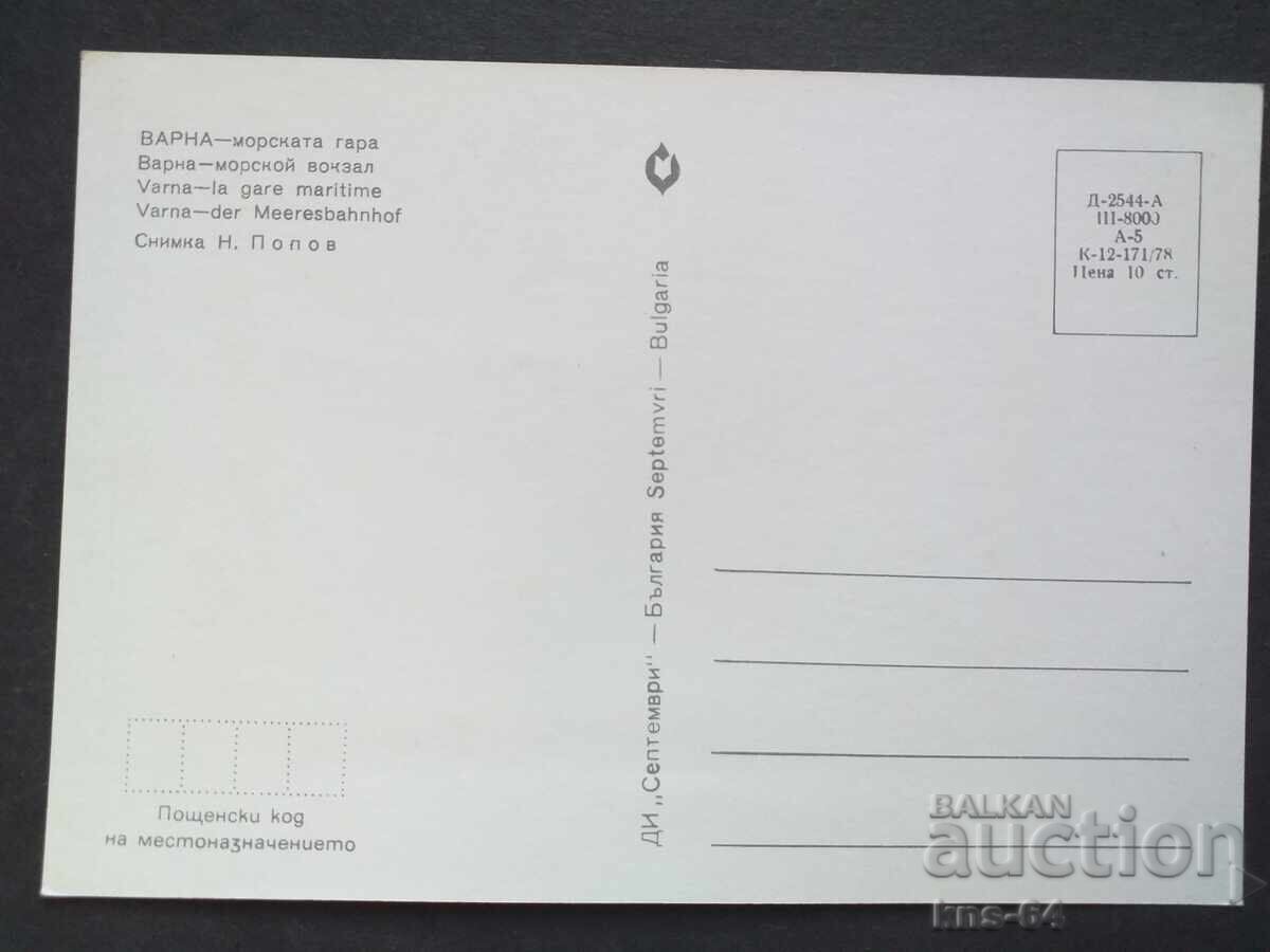 Βάρνα με τιμή € 0.38 | 0.74 BGN