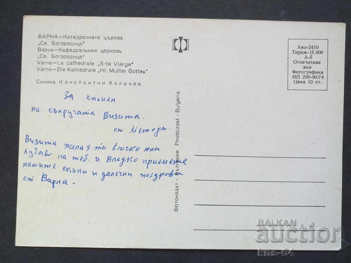 Βάρνα με τιμή € 0.31 | 0.61 BGN