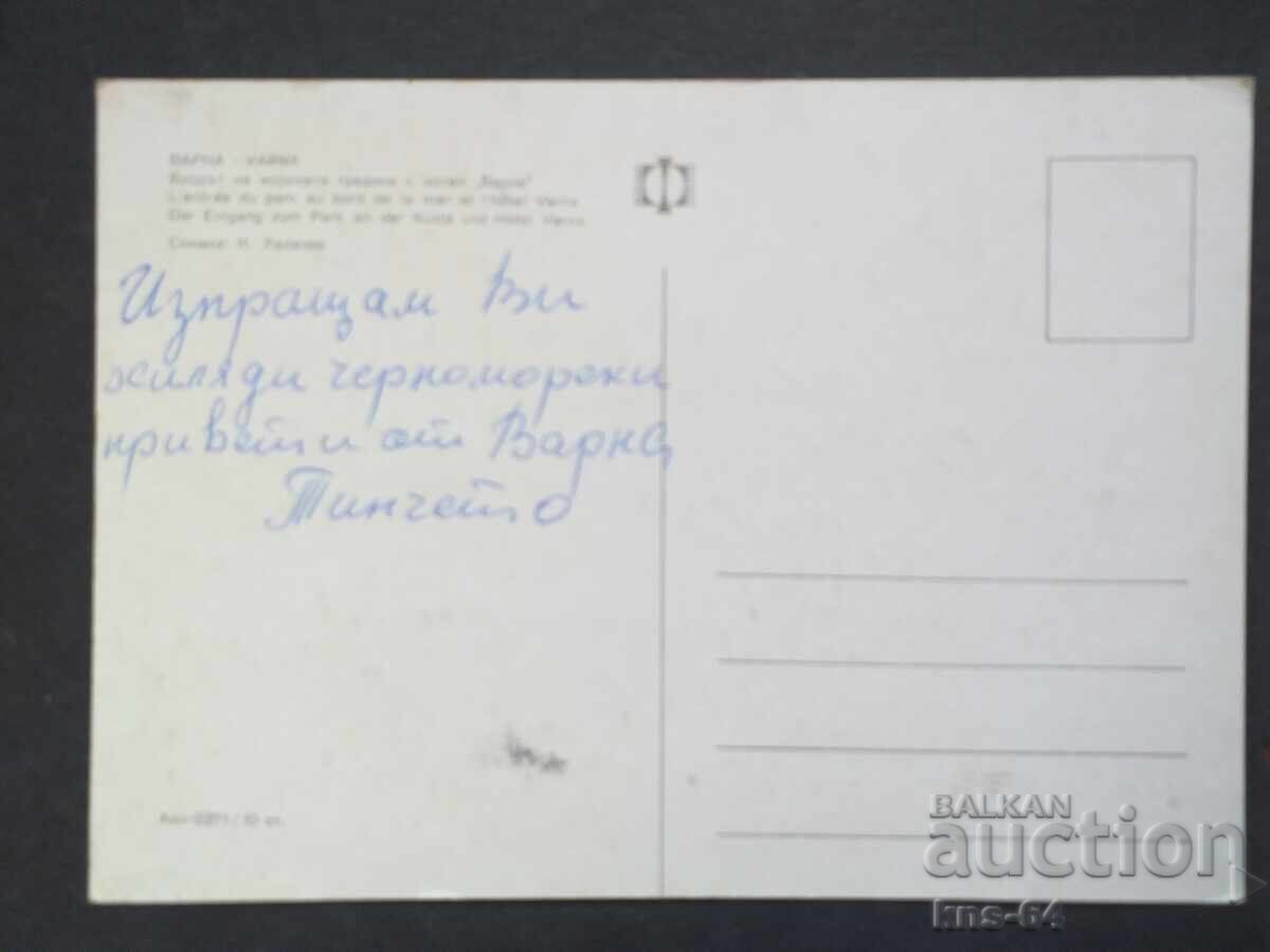 Варна с цена € 0.38 | 0.74 лв.