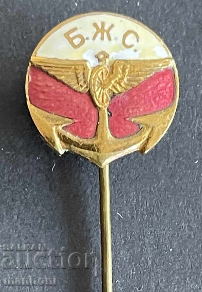 6305 Kingdom of Bulgaria BZS Bulgarian Railwaymen's Union BDZ with price € 25.56 | 49.99 BGN