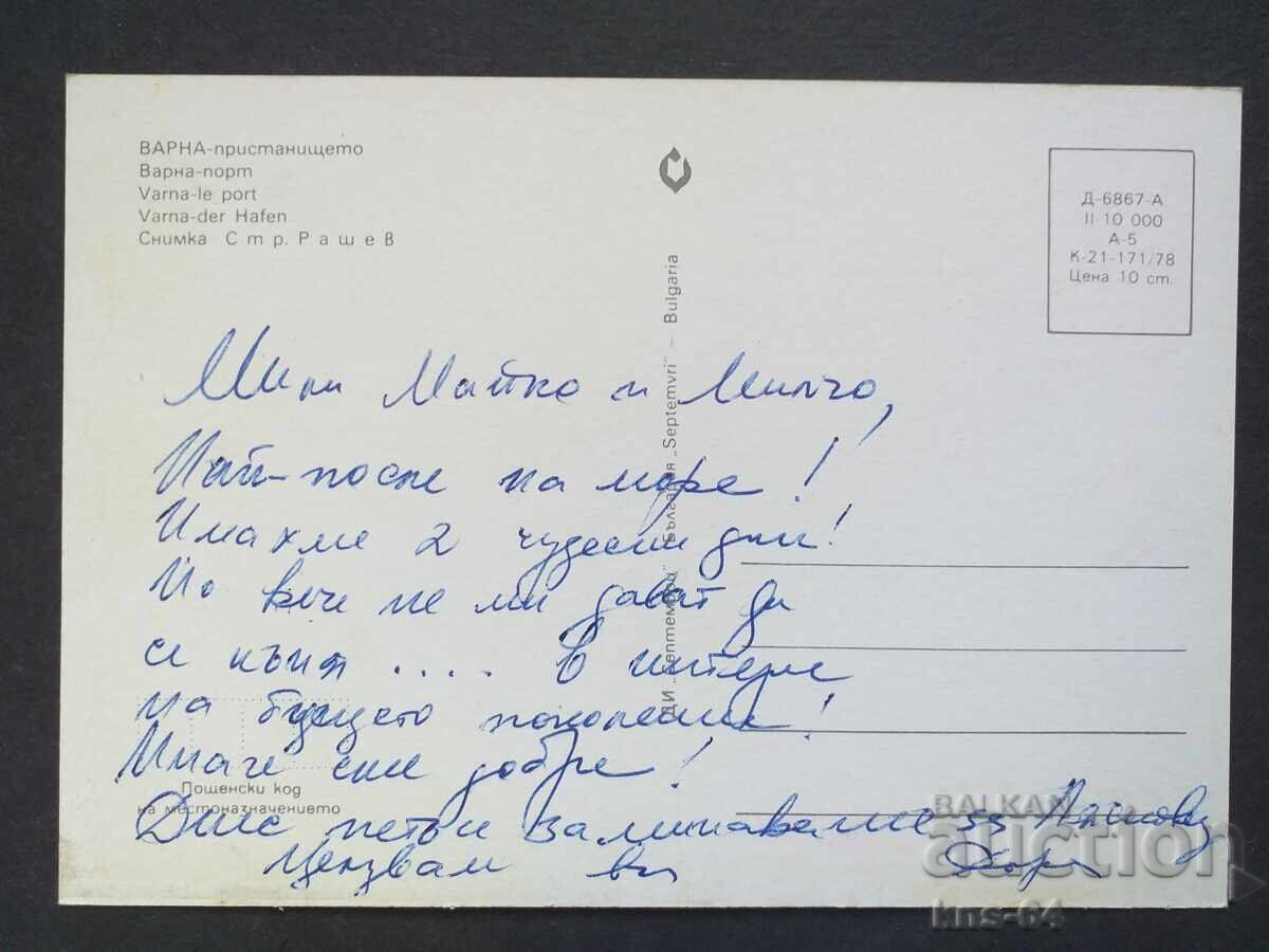 Варна с цена € 0.36 | 0.70 лв.