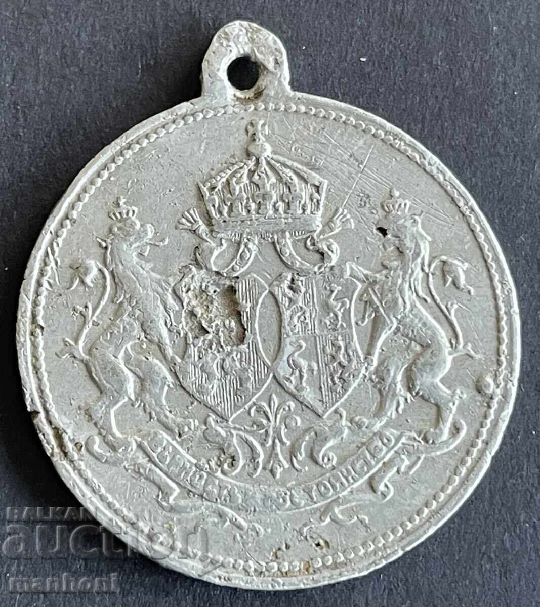 6308 Βασίλειο της Βουλγαρίας μετάλλιο γάμου Τσάρου Φερδινάνδου και Τσαρίνας Έλενας με τιμή € 20.45 | 40.00 BGN 6308 Βασίλειο της Βουλγαρίας μετάλλιο γάμου Τσάρου Φερδινάνδου και Τσαρίνας Έλενας με τιμή € 20.45 | 40.00 BGN