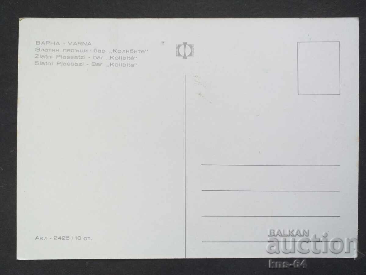 Варна с цена € 0.38 | 0.74 лв.