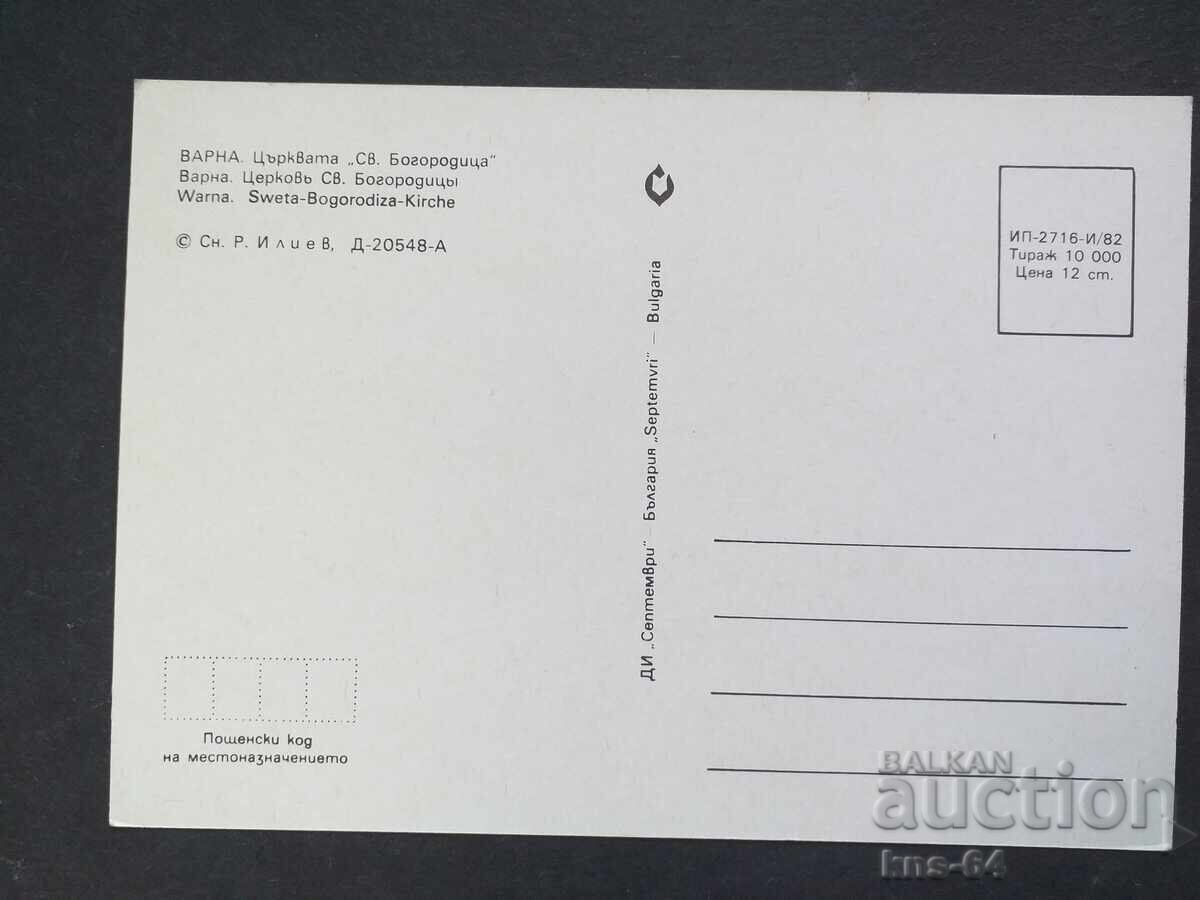 Варна с цена € 0.38 | 0.74 лв.