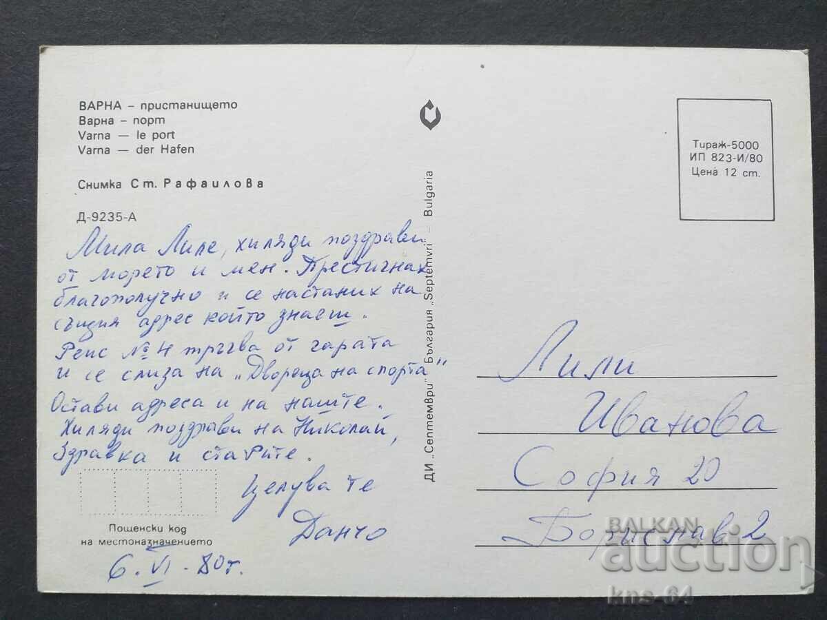 Варна с цена € 0.36 | 0.70 лв.