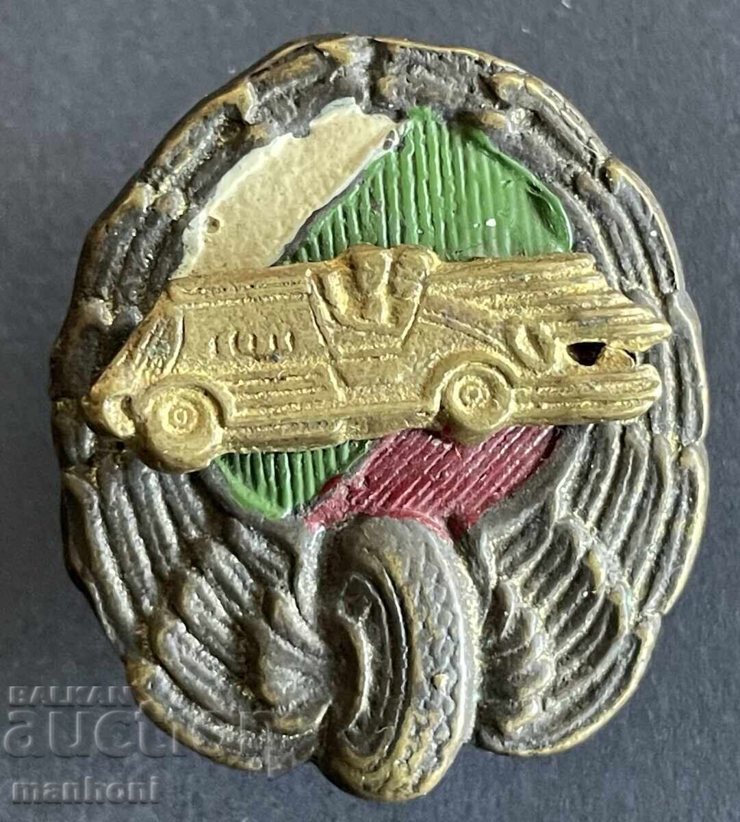 6310 Kingdom of Bulgaria Badge of Military Drivers 1940s