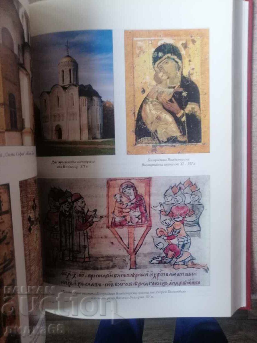 Ποιος είναι ποιος στην παγκόσμια θρησκεία / Κωνσταντίνος Ριζώφ - 6 Ποιος είναι ποιος στην παγκόσμια θρησκεία / Κωνσταντίνος Ριζώφ - 6