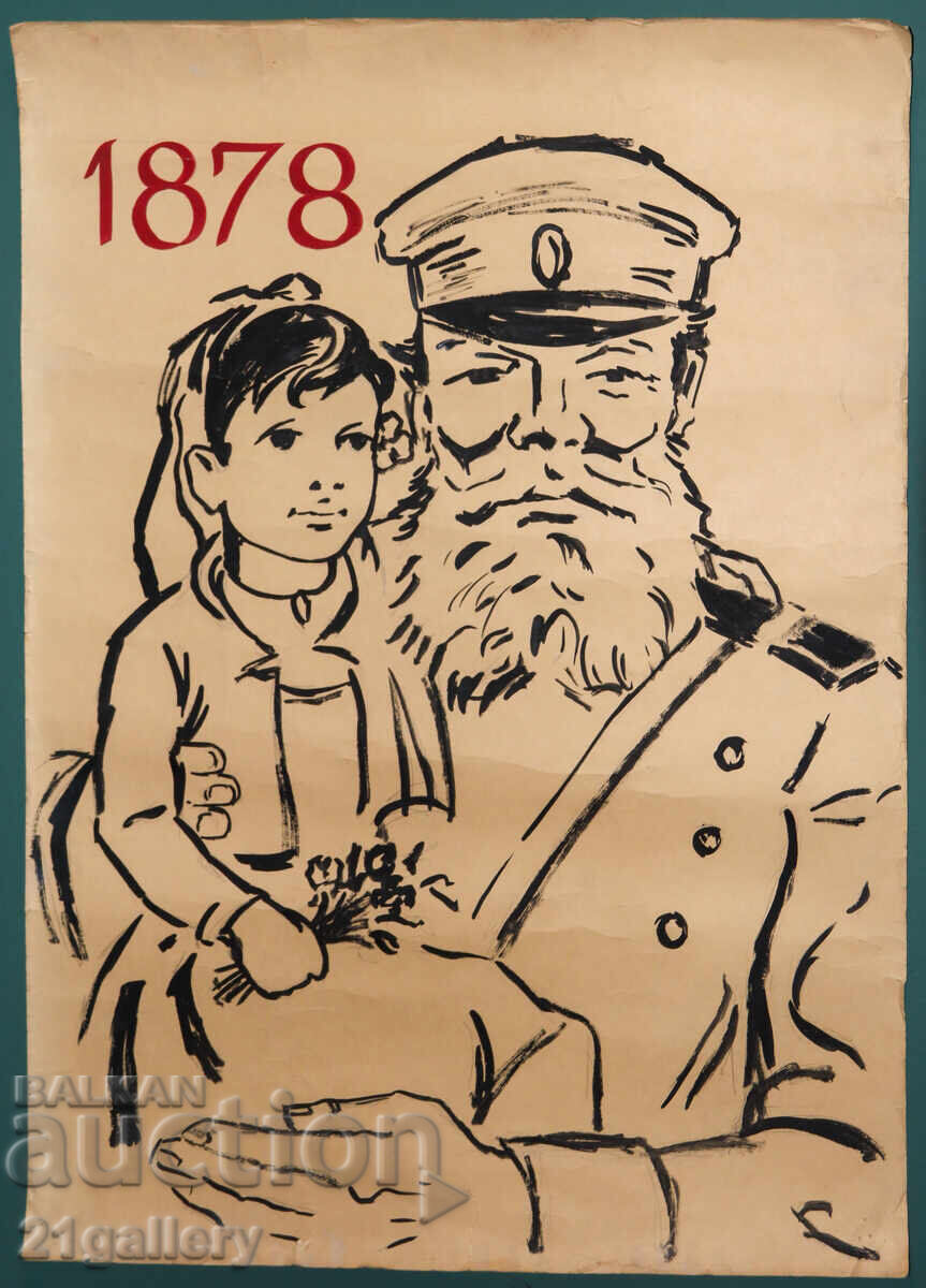 Old painting project for a poster, tempera with price € 204.52 | 400.01 BGN Old painting project for a poster, tempera with price € 204.52 | 400.01 BGN