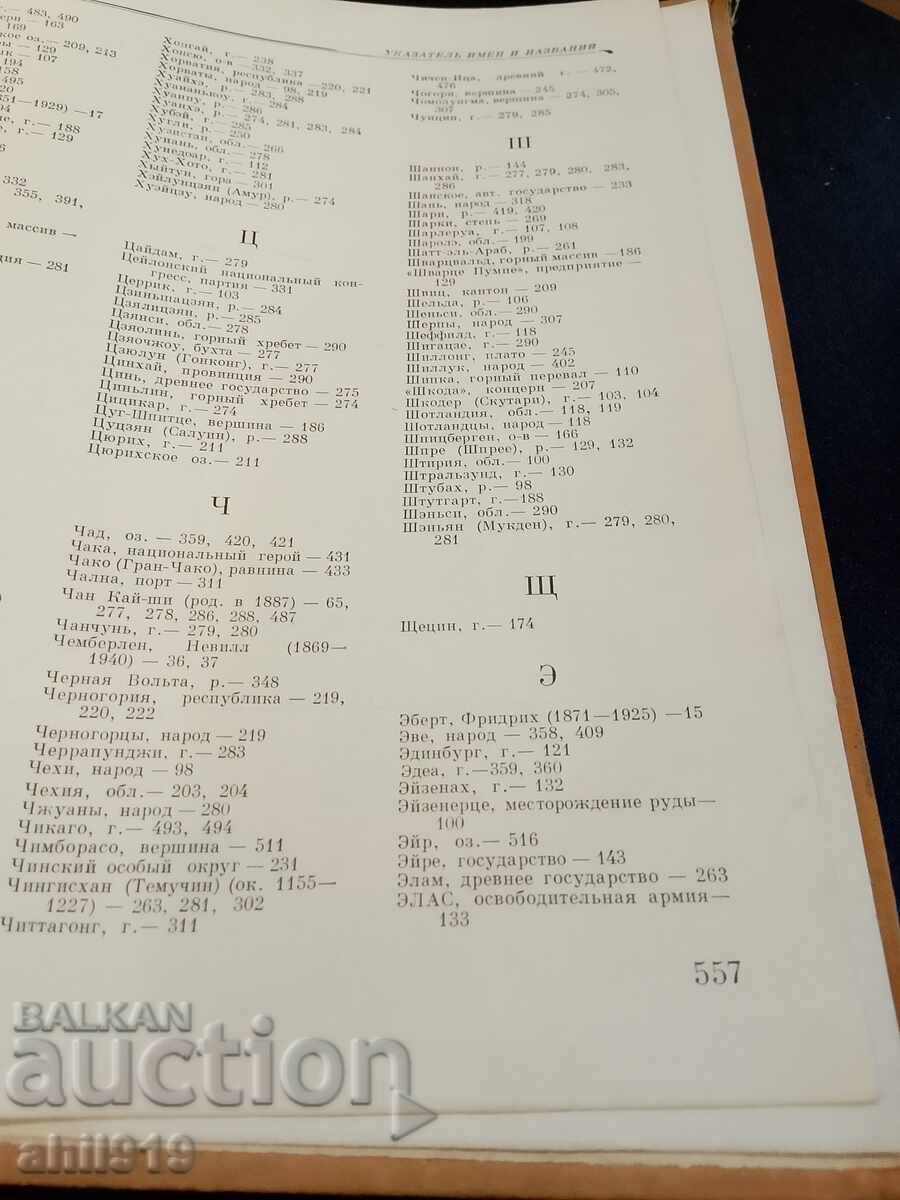 Delivery of Children's Encyclopedia